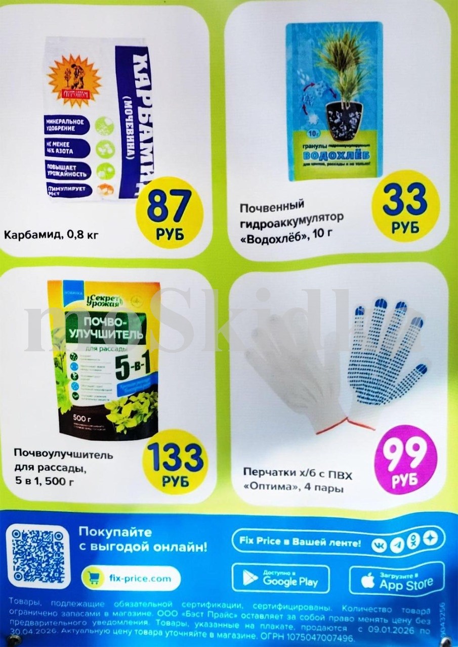 Fix Price горшки для рассады 22 рубля